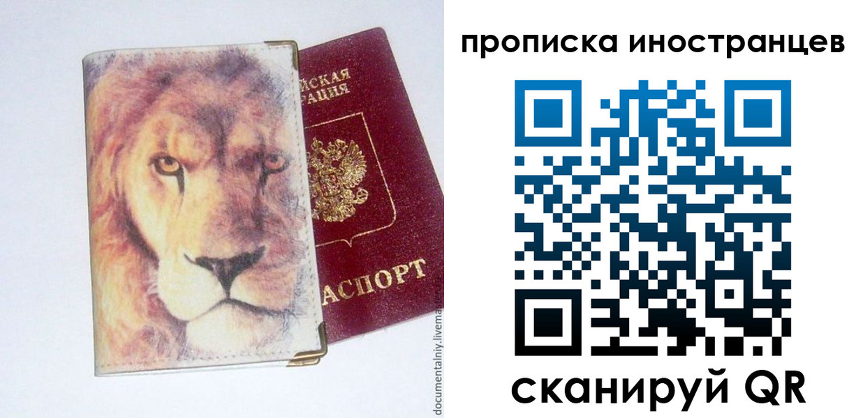 временная регистрация для всех в Горнозаводске