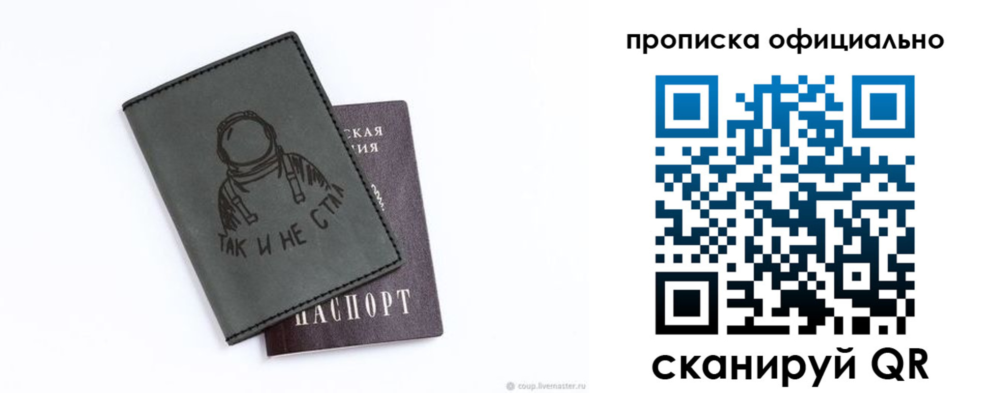 прописка для школы в Горнозаводске
