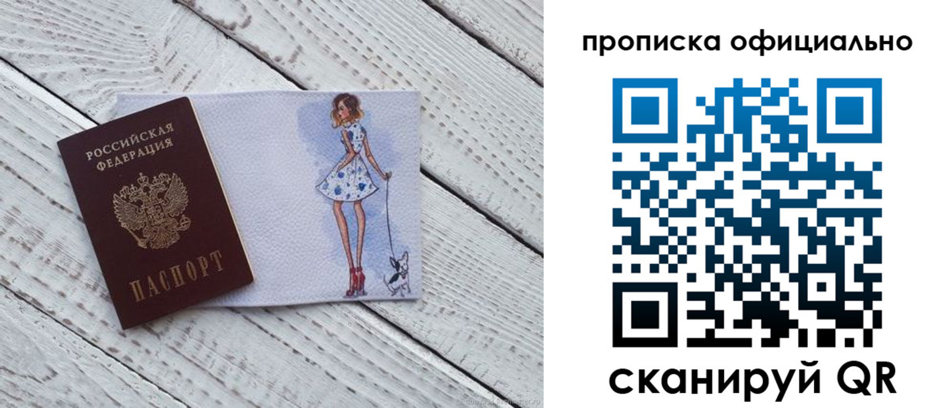 прописка штамп в Горнозаводске